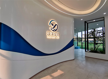 為寵物健康添磚加瓦！躍洋寵物食品（廣東）辦公室裝修項目圓滿交付